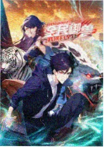 光年邮差动画条目封面