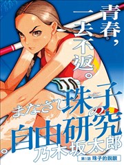 纸上风暴漫画改编条目封面